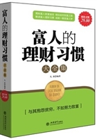 富人的理财习惯大全集
