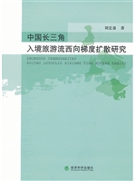 中国长三角入境旅游流