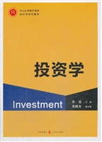 投资学