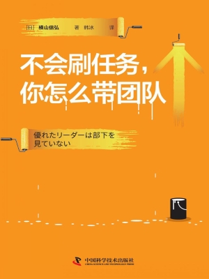 不会刷任务，你怎么带团