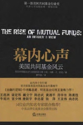 幕内心声——美国共同