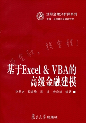 基于Excel & VBA的高