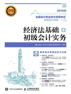2017年全国会计专业技