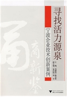 寻找活力源泉