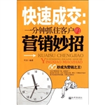 快速成交