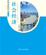 中国文化史丛书：社会经