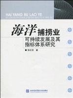 海洋捕捞业可持续发展