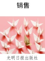 销售