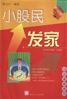 小股票发家