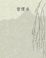 管理书