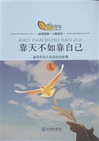 靠天不如靠自己——新