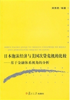 日本泡沫经济与美国次