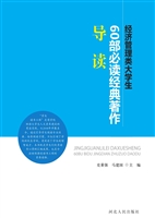 经济管理类大学生60部
