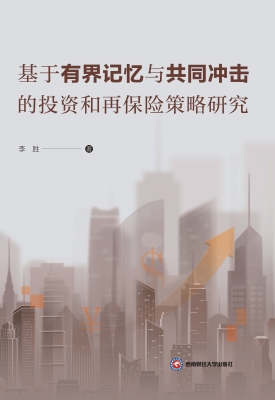 基于有界记忆与共同冲