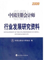 中国注册会计师行业发