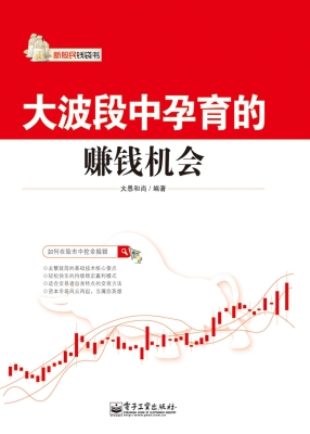 大波段中孕育的赚钱机
