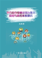 地方政府投融资平台债