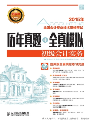 全国会计专业技术资格
