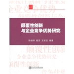 颠覆性创新与企业竞争