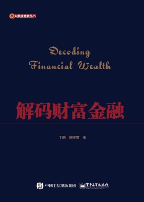 解码财富金融