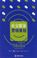 社交媒体营销策划