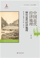 中国近代经济地理（第6
