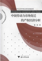 中国劳动力市场变迁的