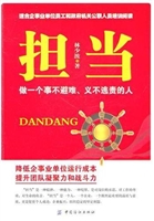 担当