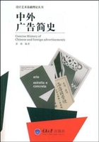 中外广告简史