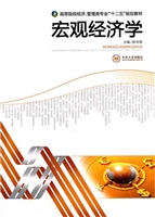 宏观经济学