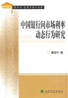 中国银行间市场利率动