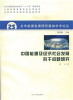 中国能源及经济社会发