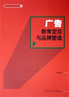 广告教育定位与品牌塑