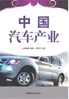 中国汽车产业