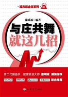 与庄共舞就这几招