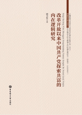 改革开放以来中国共产