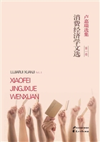 卢嘉瑞选集（第一卷）——