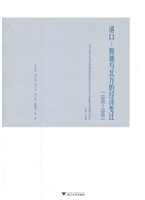 港口—腹地与北方的经