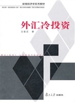 外汇冷投资