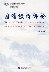 国有经济评论  2009年
