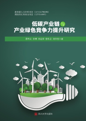 低碳产业链与产业绿色