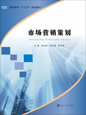 市场营销策划