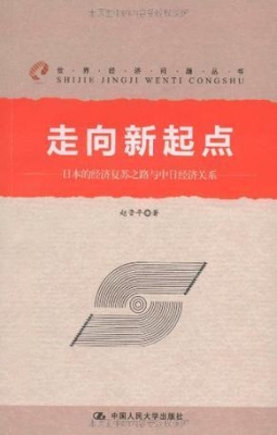 走向新起点