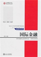 国际金融(第三版)