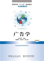 广告学