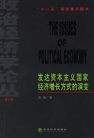 发达资本主义国家经济
