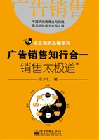 广告销售知行合一——