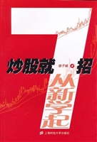 炒股就7招