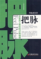 把脉——企业员工常犯