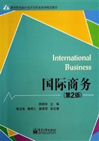 国际商务